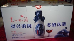 【批發紹興黃酒梁祝冬釀花雕黃酒350ML*8】價格,廠家,圖片,酒類-1024商務網
