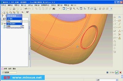 《Pro/ENGINEER Wildfire 4.0中文版模具設計技術與實踐》隨書光盤資源解析與應用指南